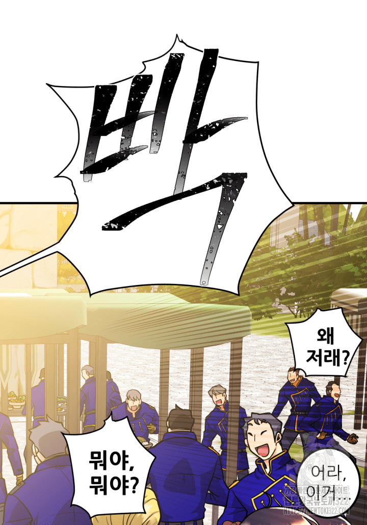 1RM의 기간트 라이더 9화 19