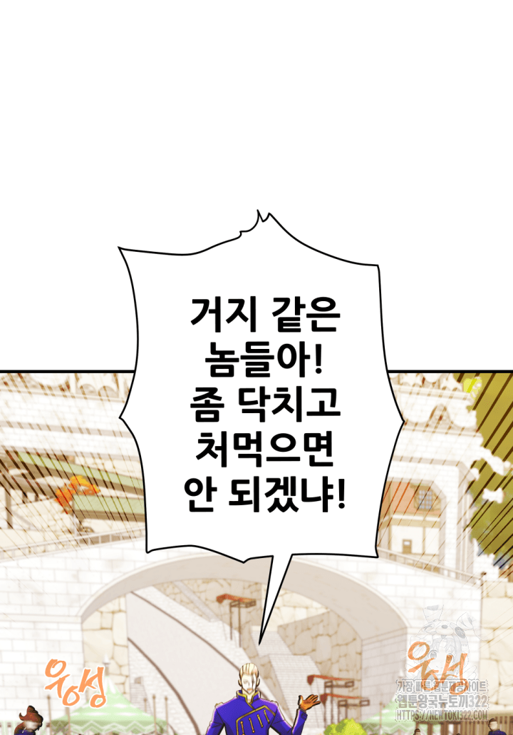1RM의 기간트 라이더 9화 21