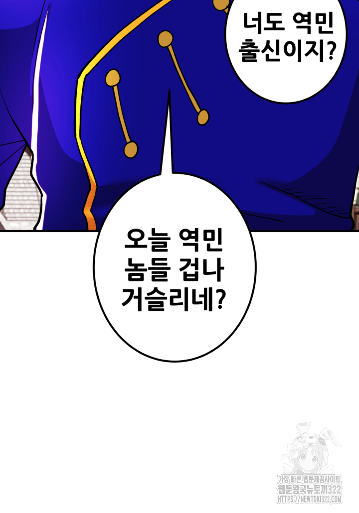 1RM의 기간트 라이더 9화 26
