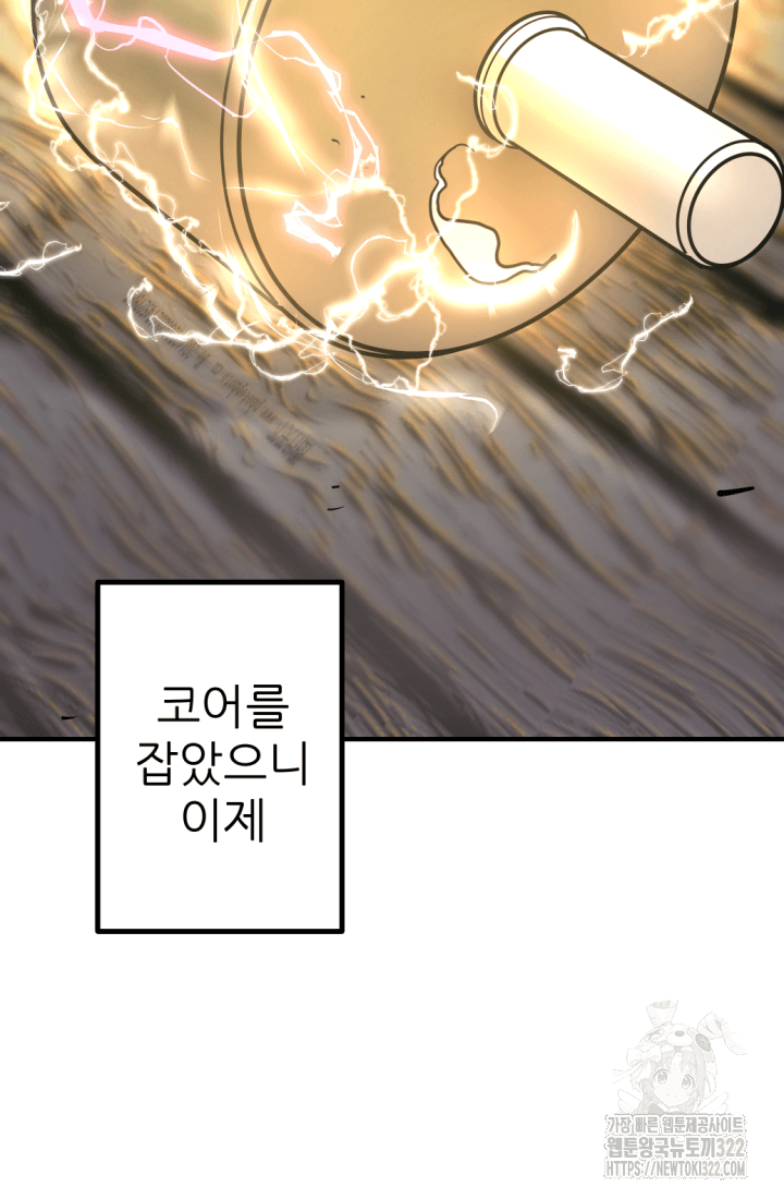 1RM의 기간트 라이더 19화 2