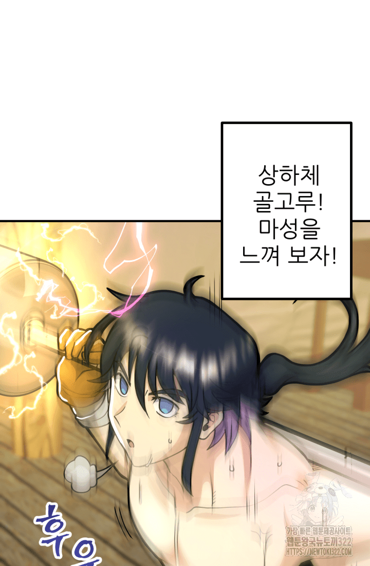 1RM의 기간트 라이더 19화 3