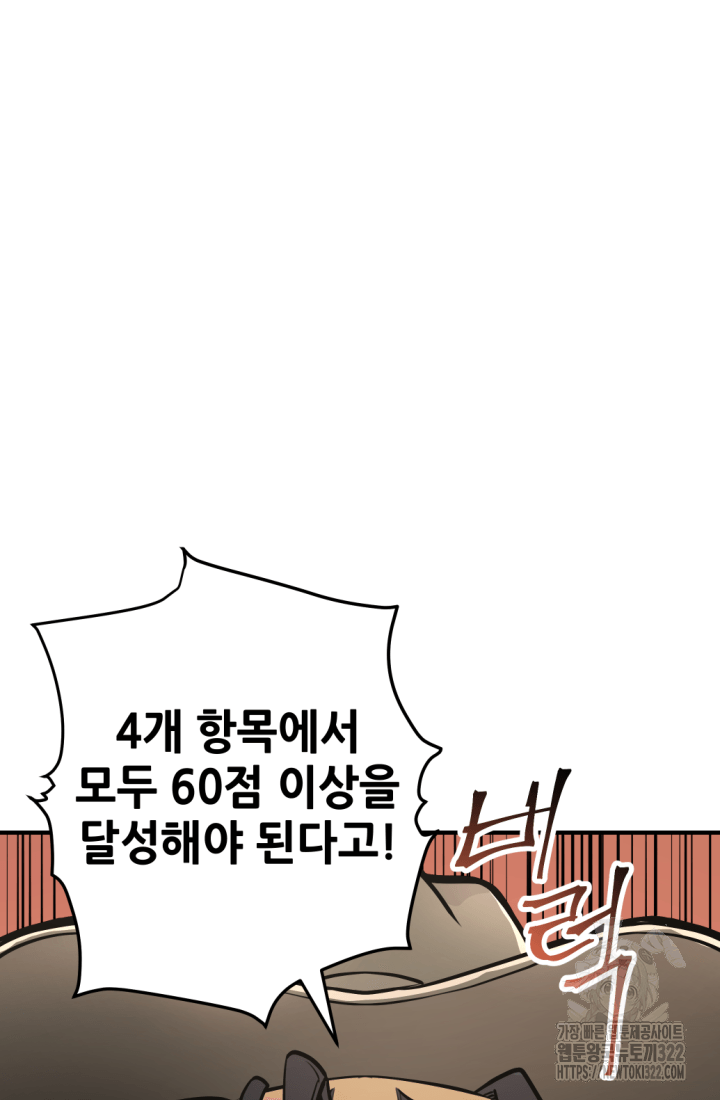 1RM의 기간트 라이더 19화 7