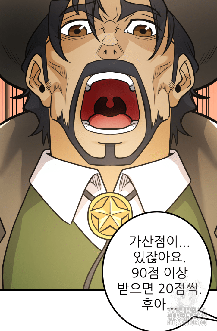 1RM의 기간트 라이더 19화 8