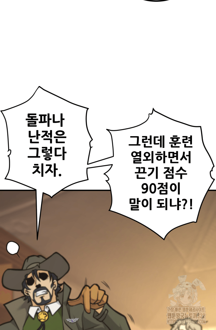 1RM의 기간트 라이더 19화 9