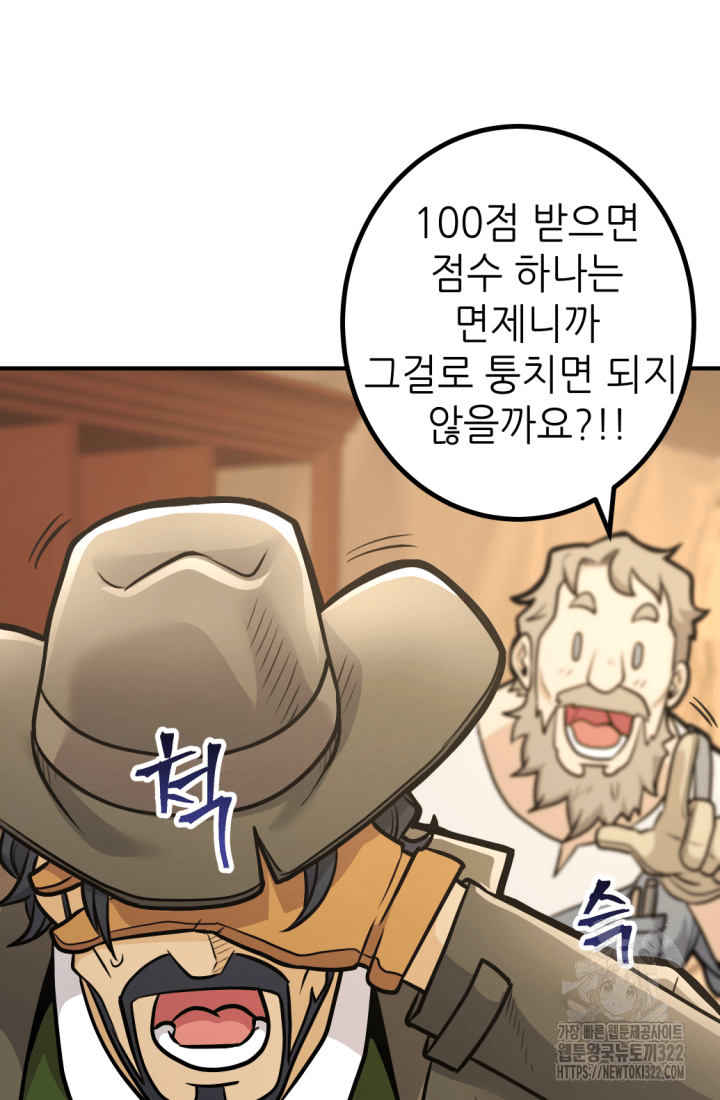 1RM의 기간트 라이더 19화 11