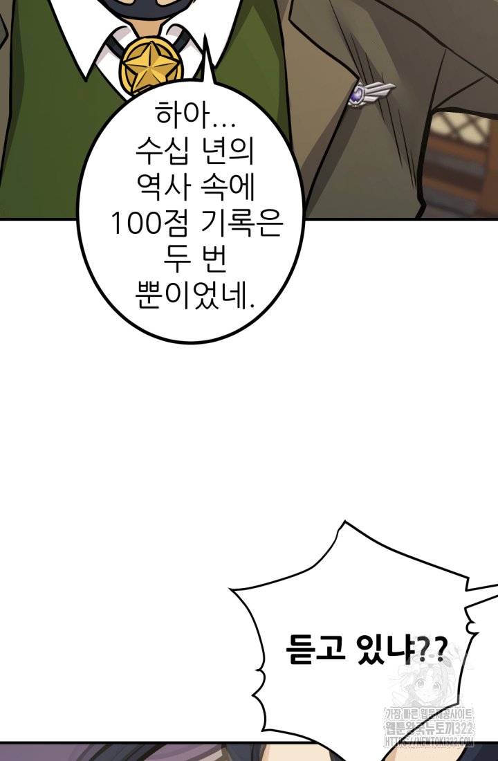 1RM의 기간트 라이더 19화 12