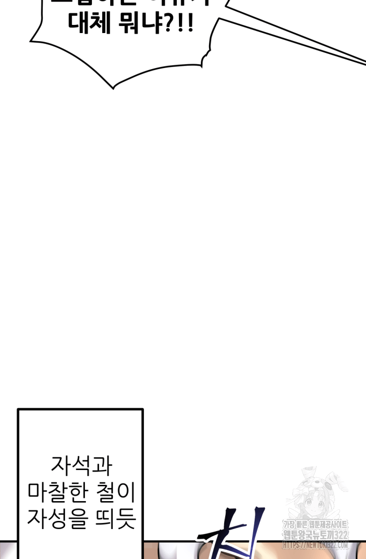 1RM의 기간트 라이더 19화 14