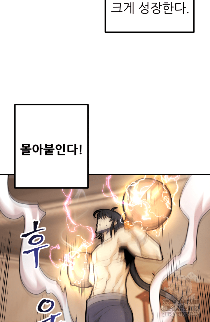 1RM의 기간트 라이더 19화 16