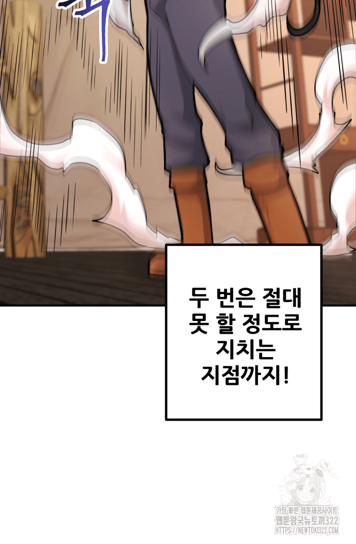 1RM의 기간트 라이더 19화 17