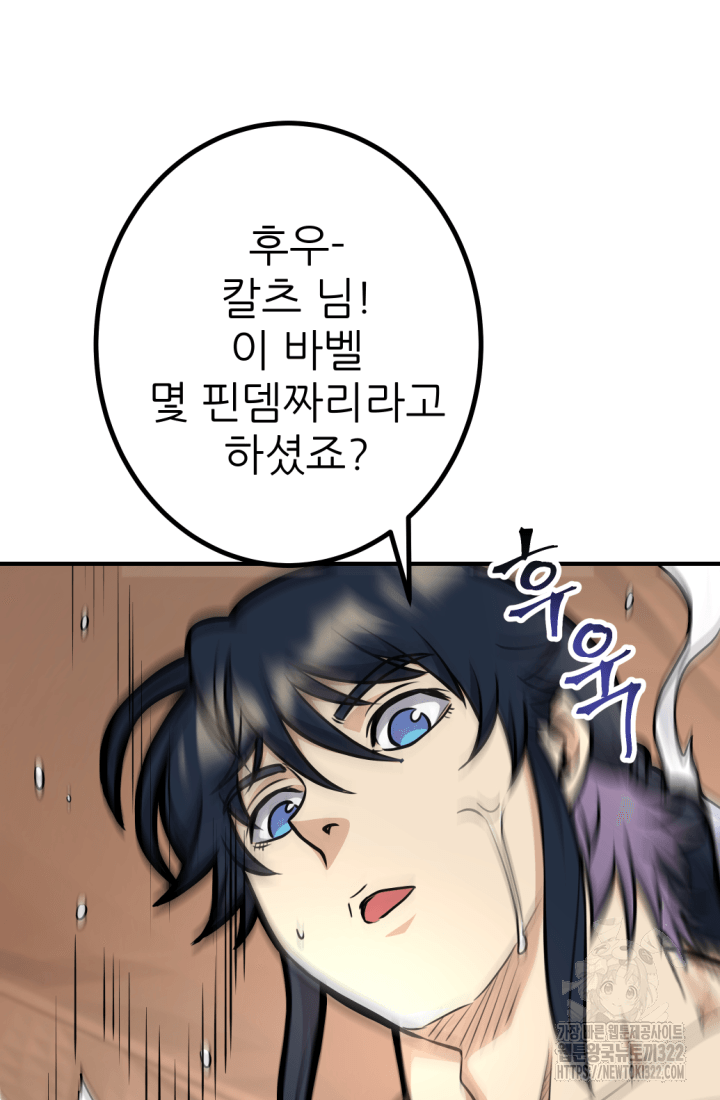 1RM의 기간트 라이더 19화 20