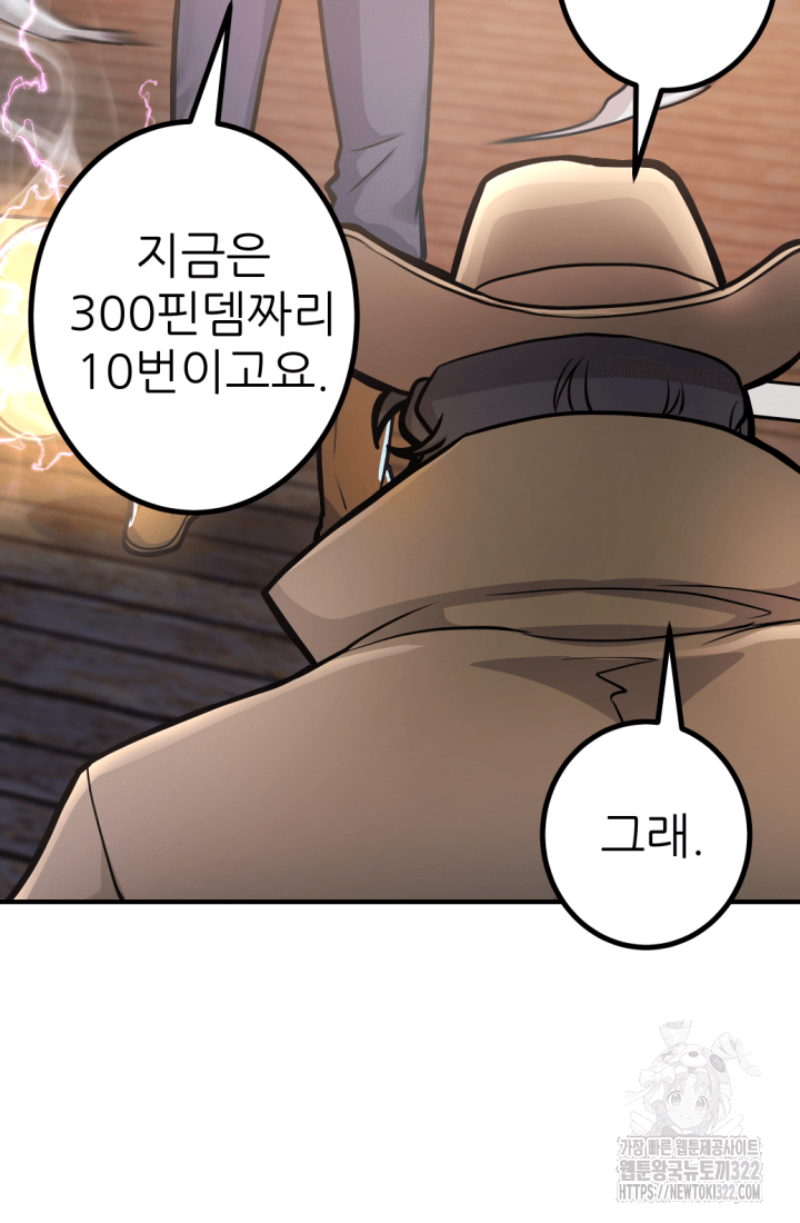 1RM의 기간트 라이더 19화 23