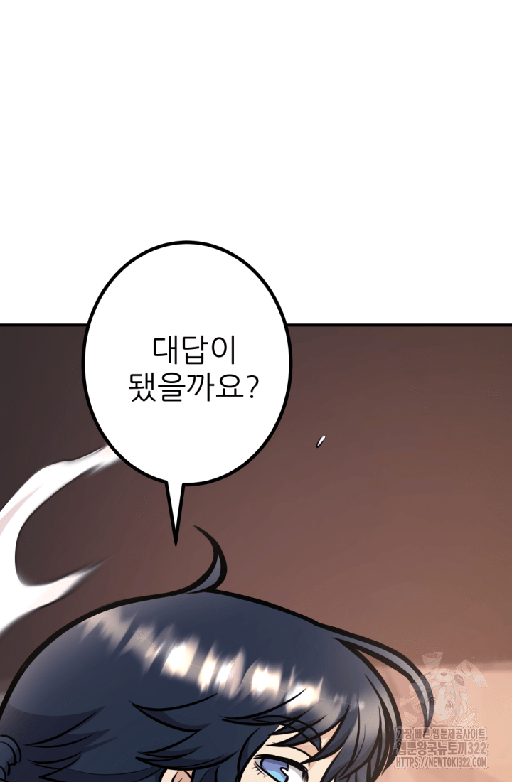 1RM의 기간트 라이더 19화 24