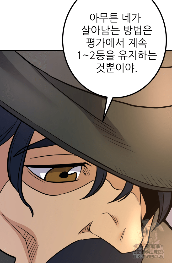 1RM의 기간트 라이더 19화 29