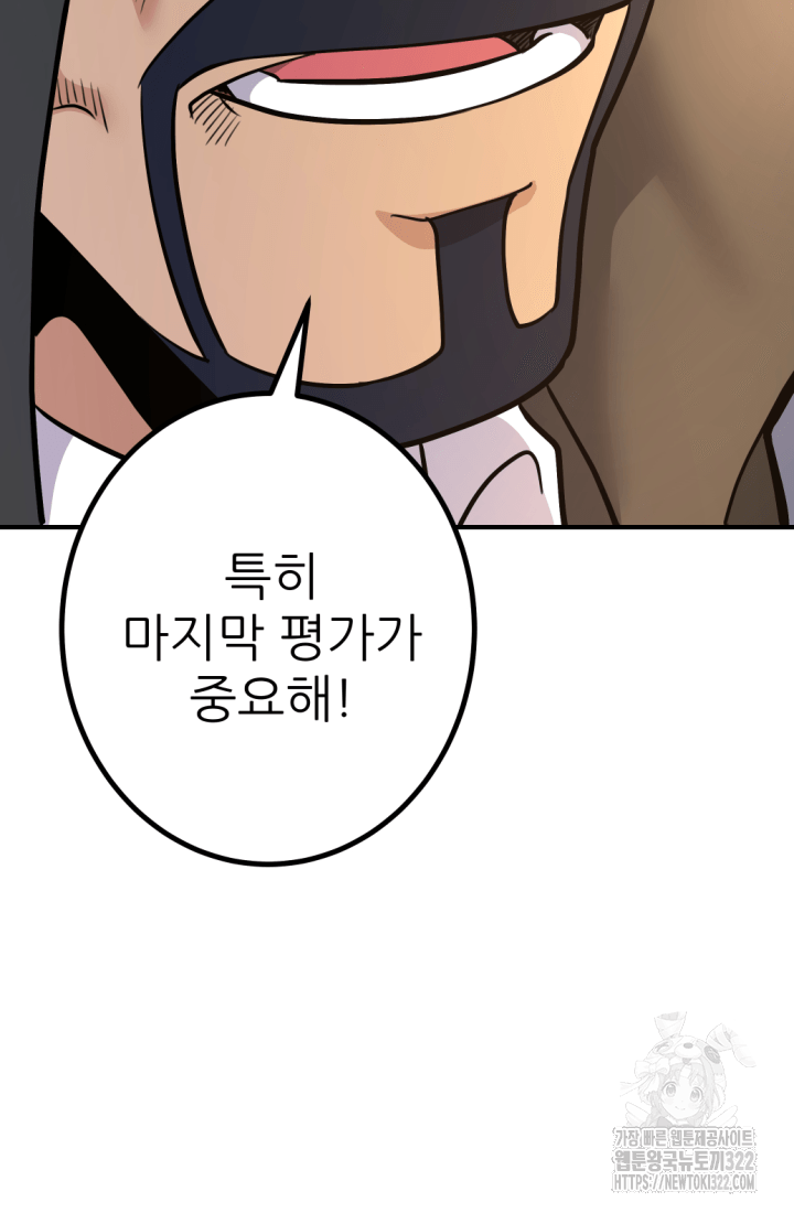 1RM의 기간트 라이더 19화 30