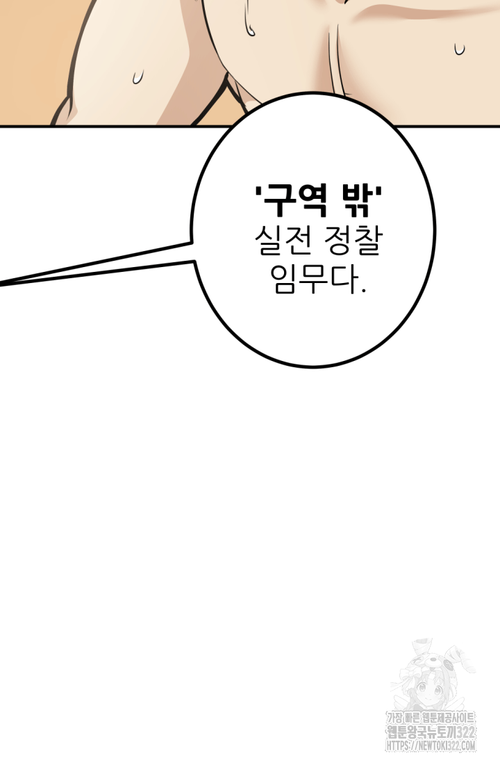 1RM의 기간트 라이더 19화 32