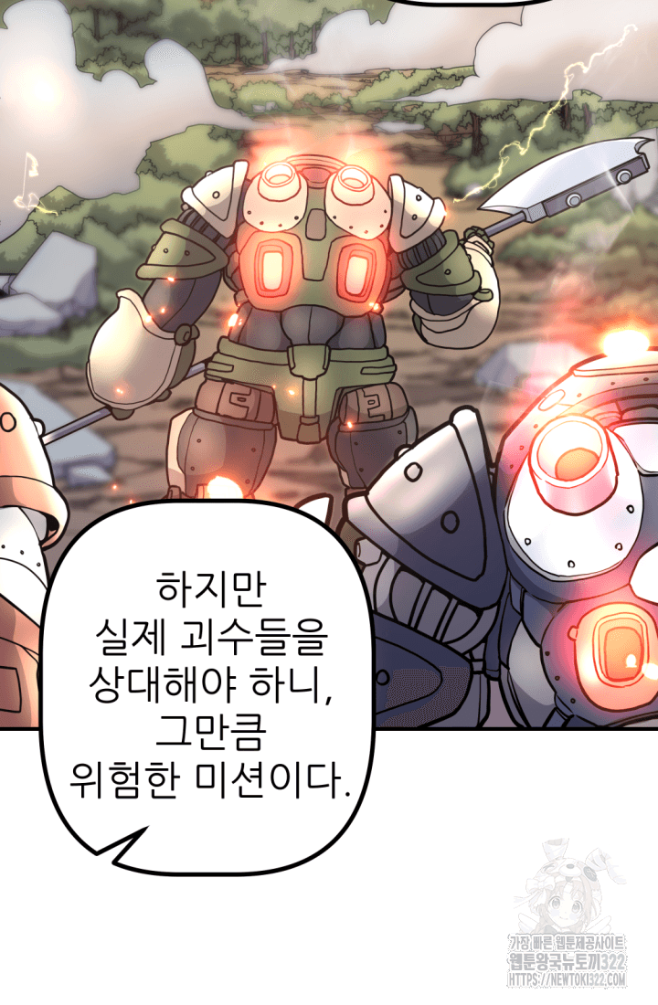 1RM의 기간트 라이더 19화 34