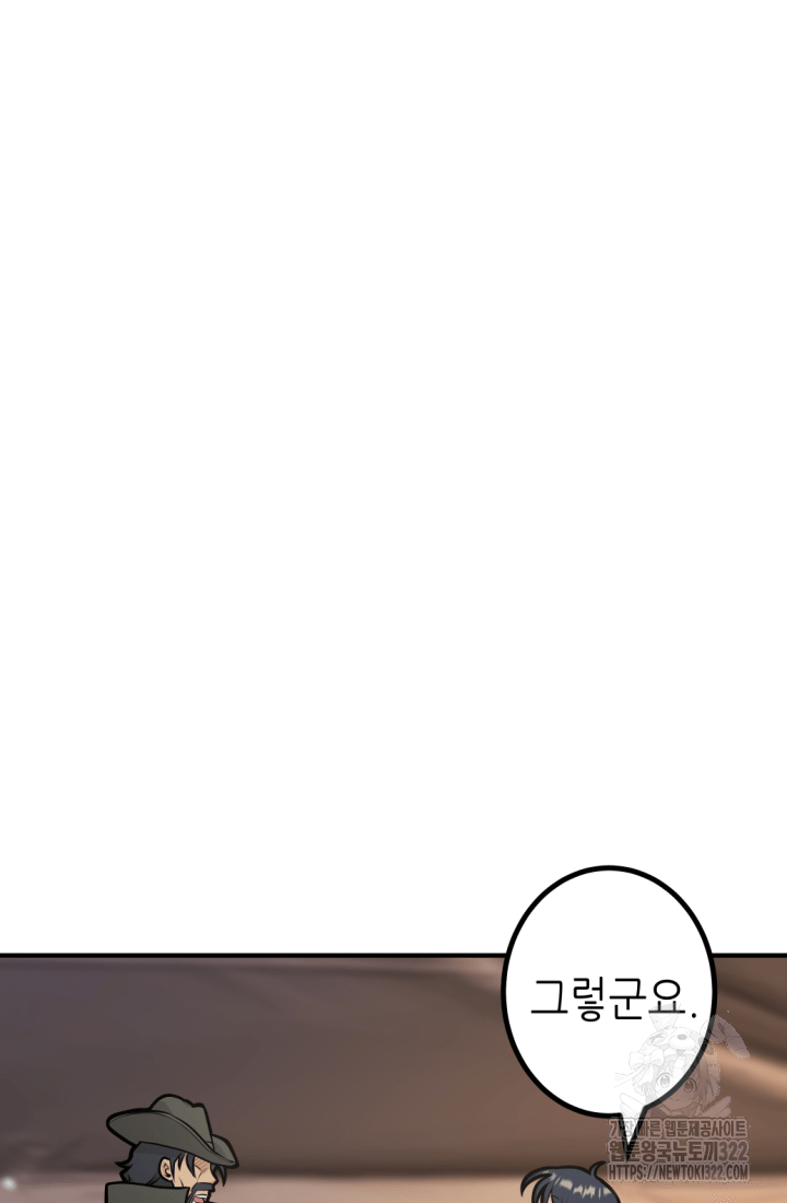 1RM의 기간트 라이더 19화 35