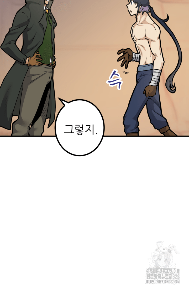 1RM의 기간트 라이더 19화 36