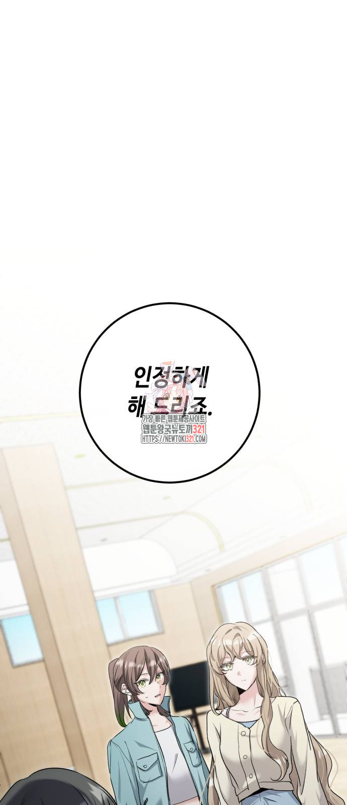천재 배우의 아우라Aura 18화 1