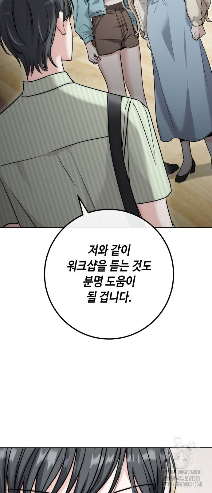 천재 배우의 아우라Aura 18화 2