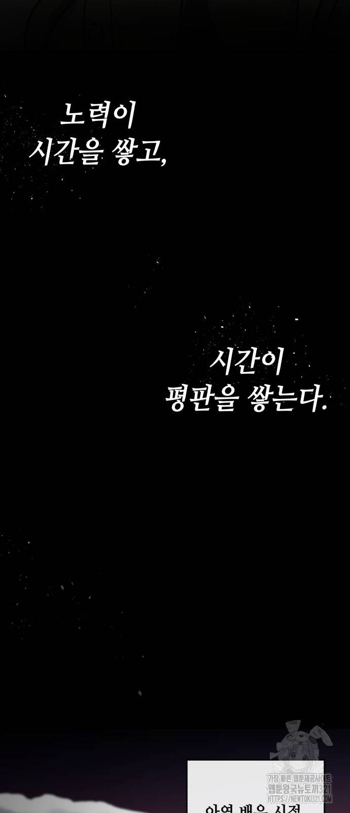 천재 배우의 아우라Aura 18화 7