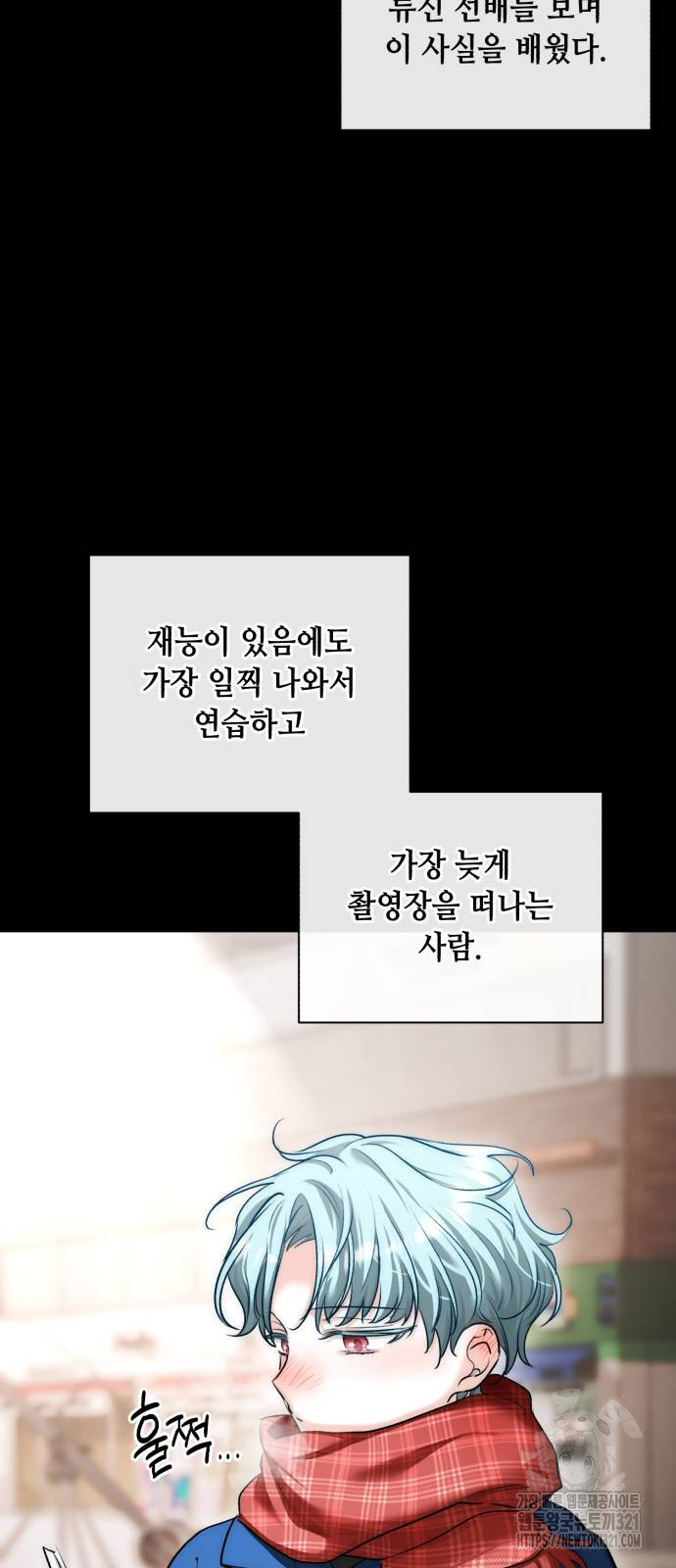 천재 배우의 아우라Aura 18화 9