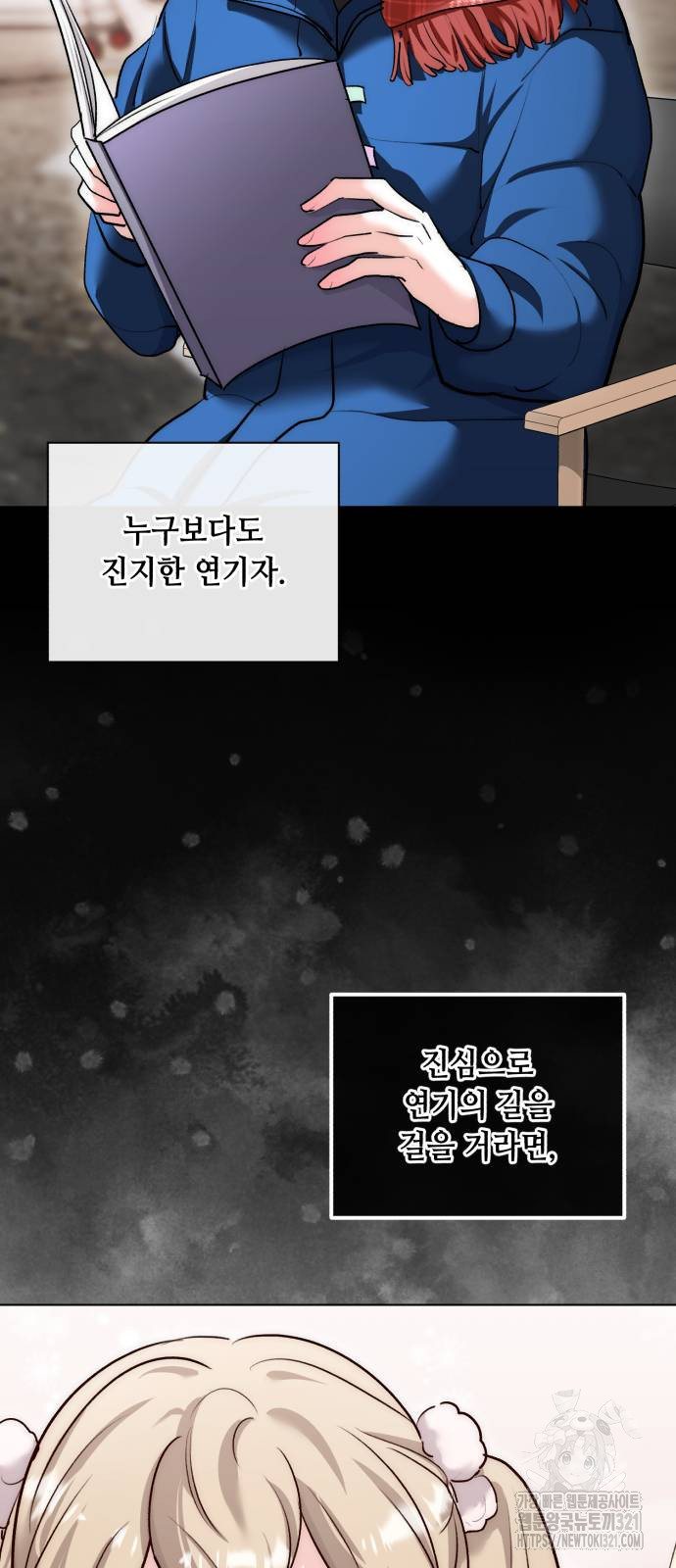 천재 배우의 아우라Aura 18화 10