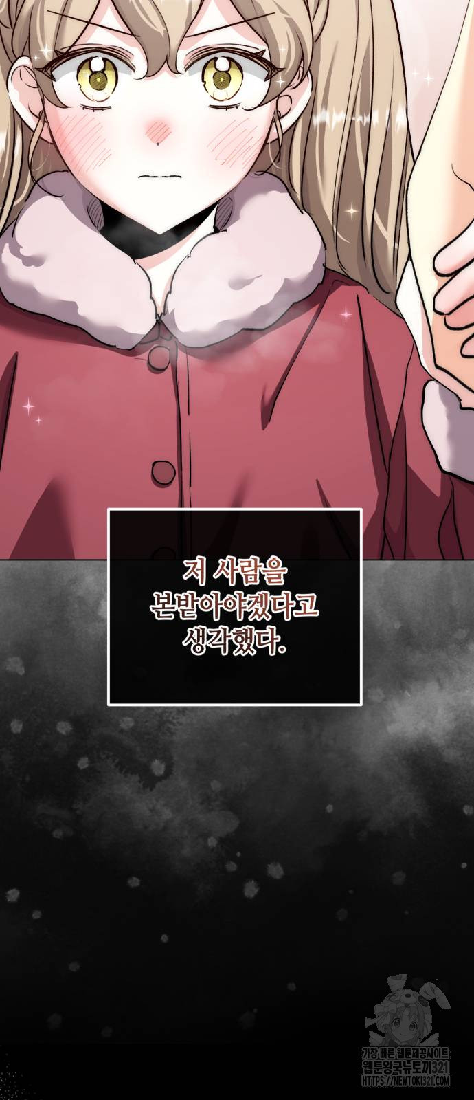 천재 배우의 아우라Aura 18화 11