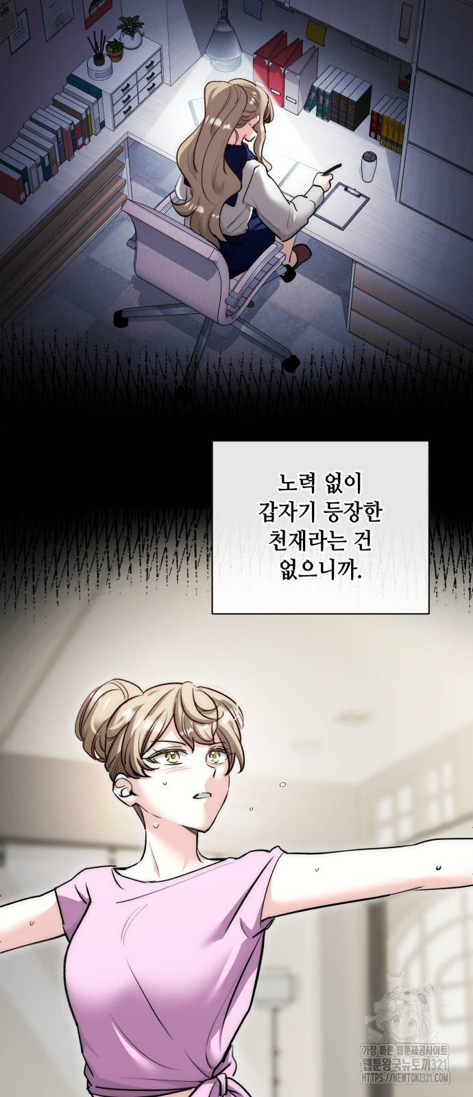 천재 배우의 아우라Aura 18화 13
