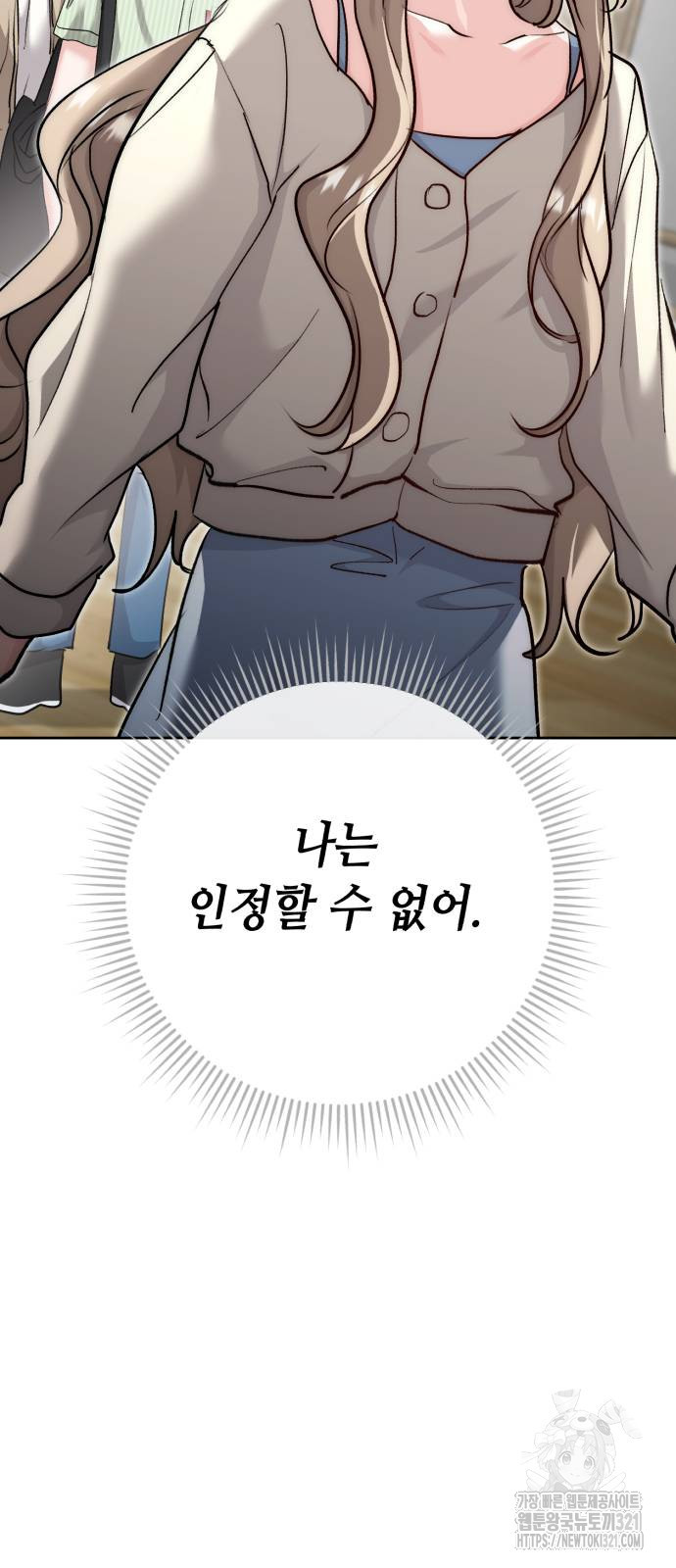 천재 배우의 아우라Aura 18화 16