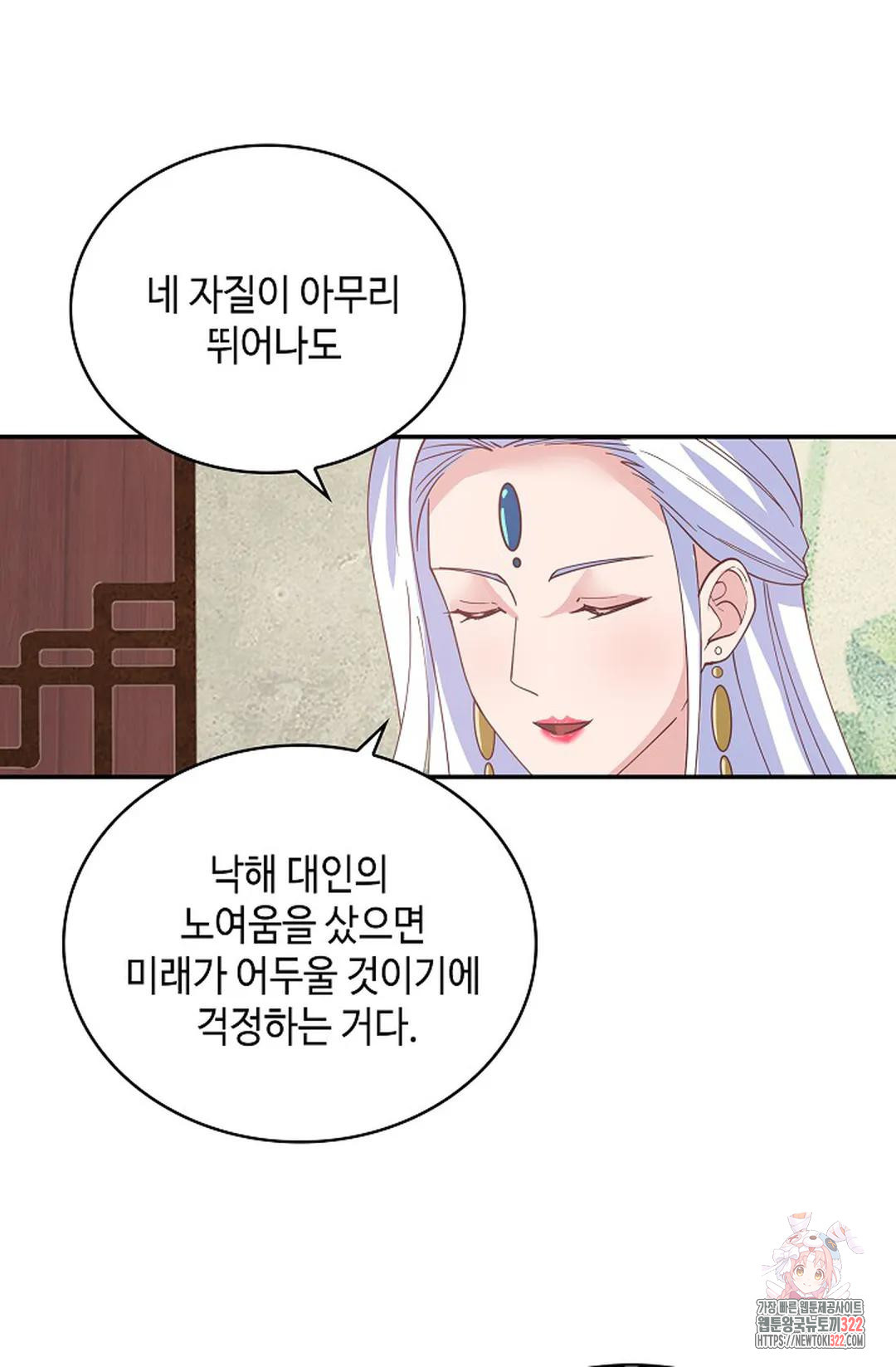 무련전봉 1103화 4