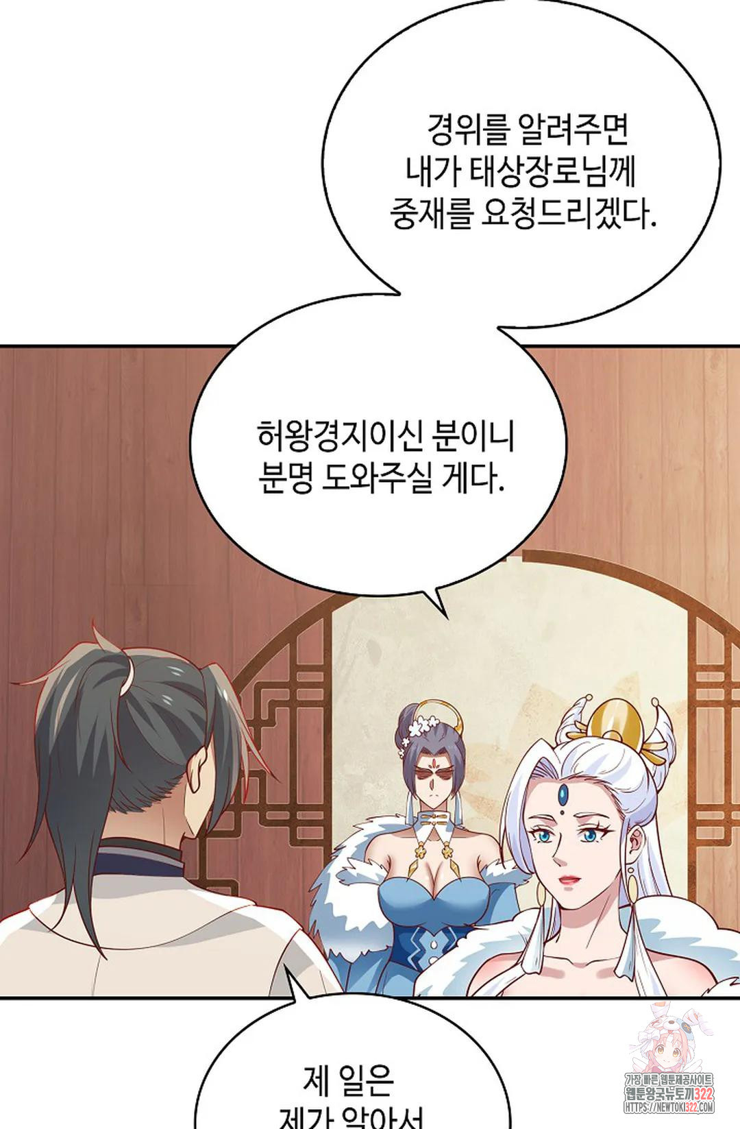 무련전봉 1103화 5