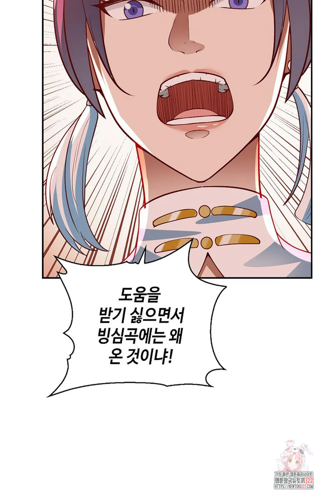 무련전봉 1103화 7