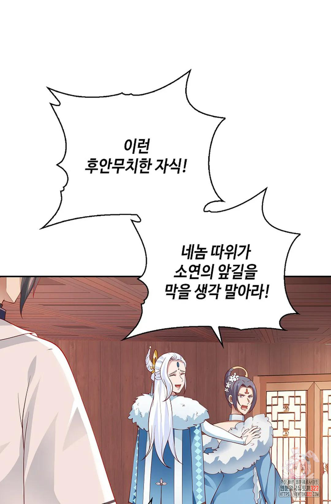 무련전봉 1103화 9