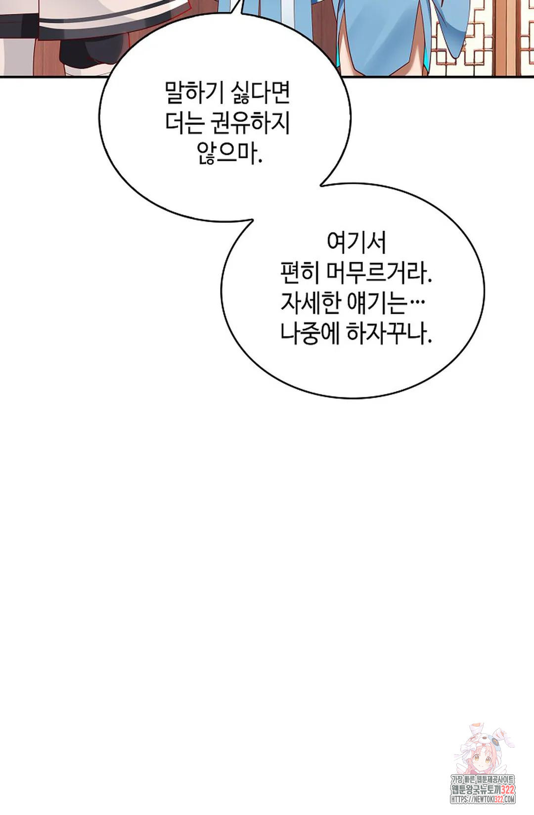 무련전봉 1103화 10