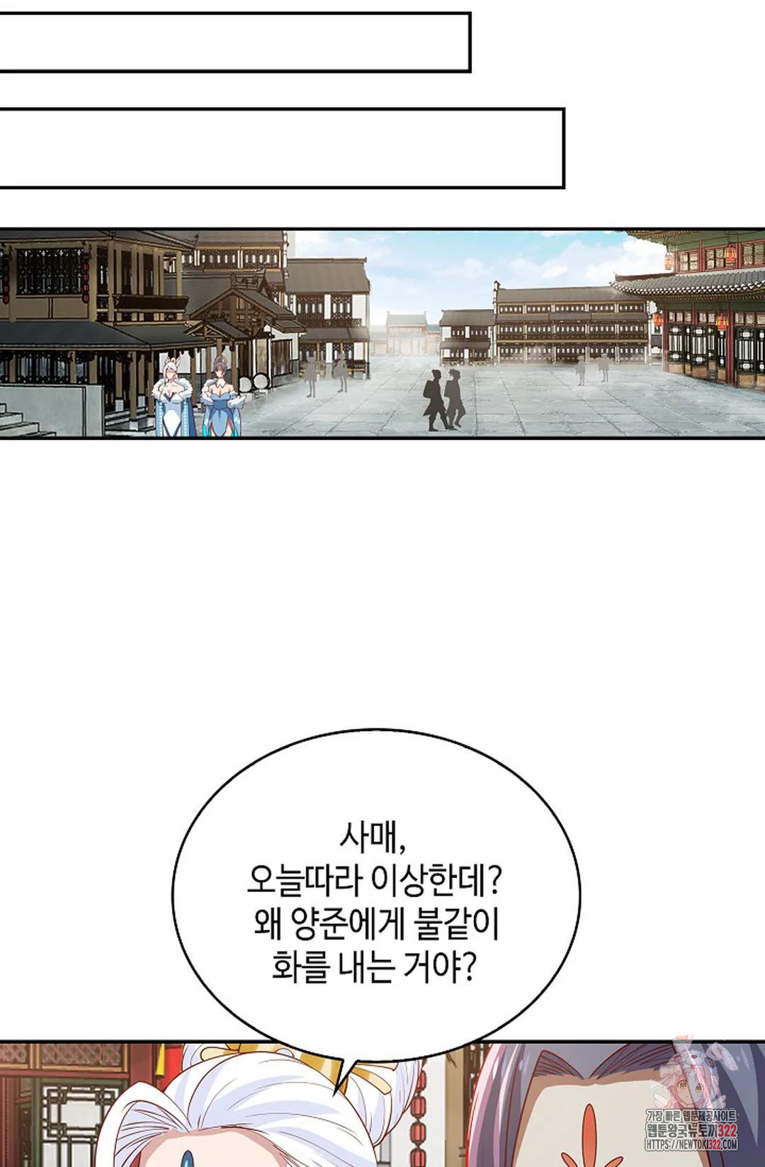 무련전봉 1103화 11