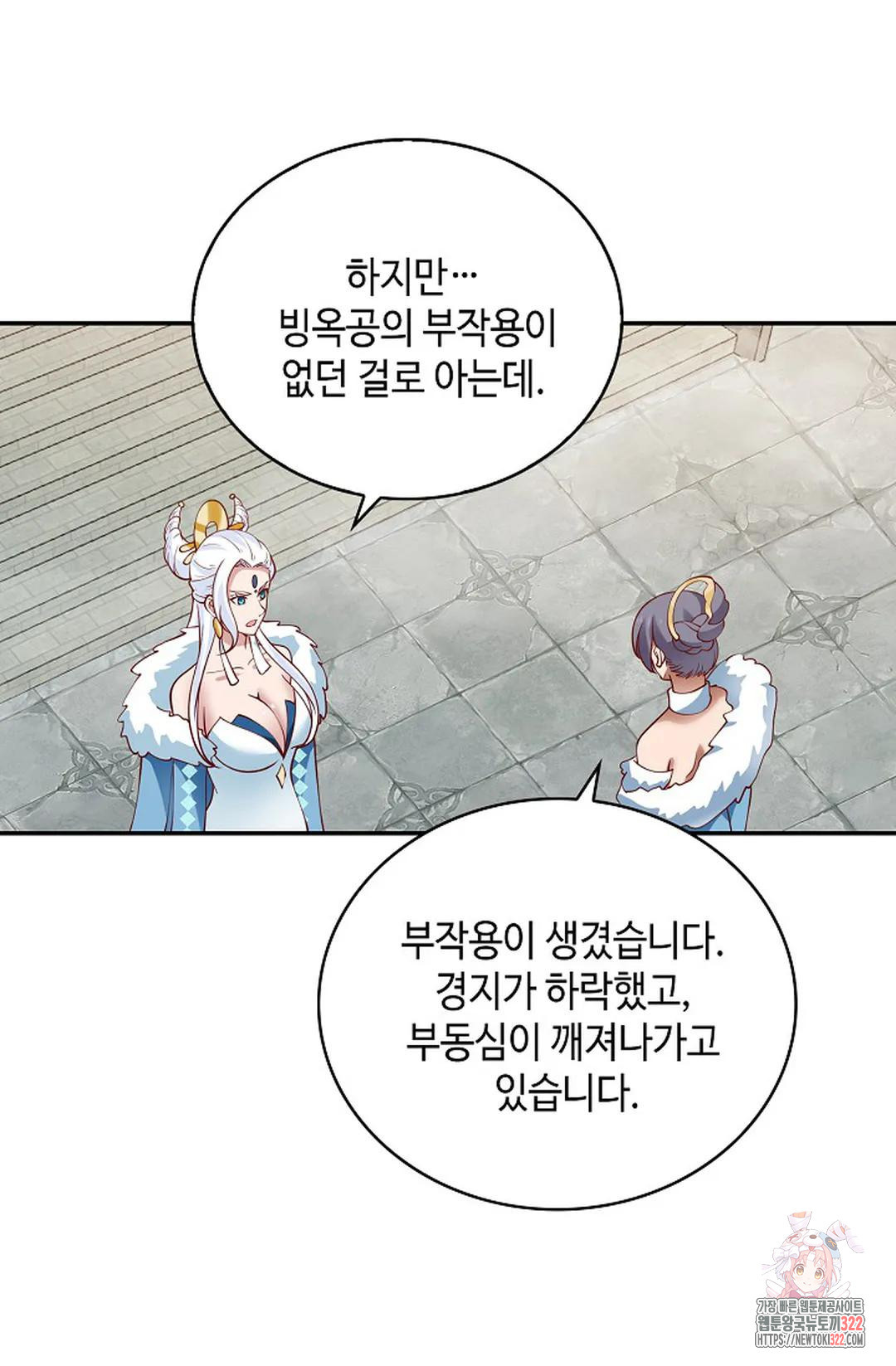 무련전봉 1103화 14