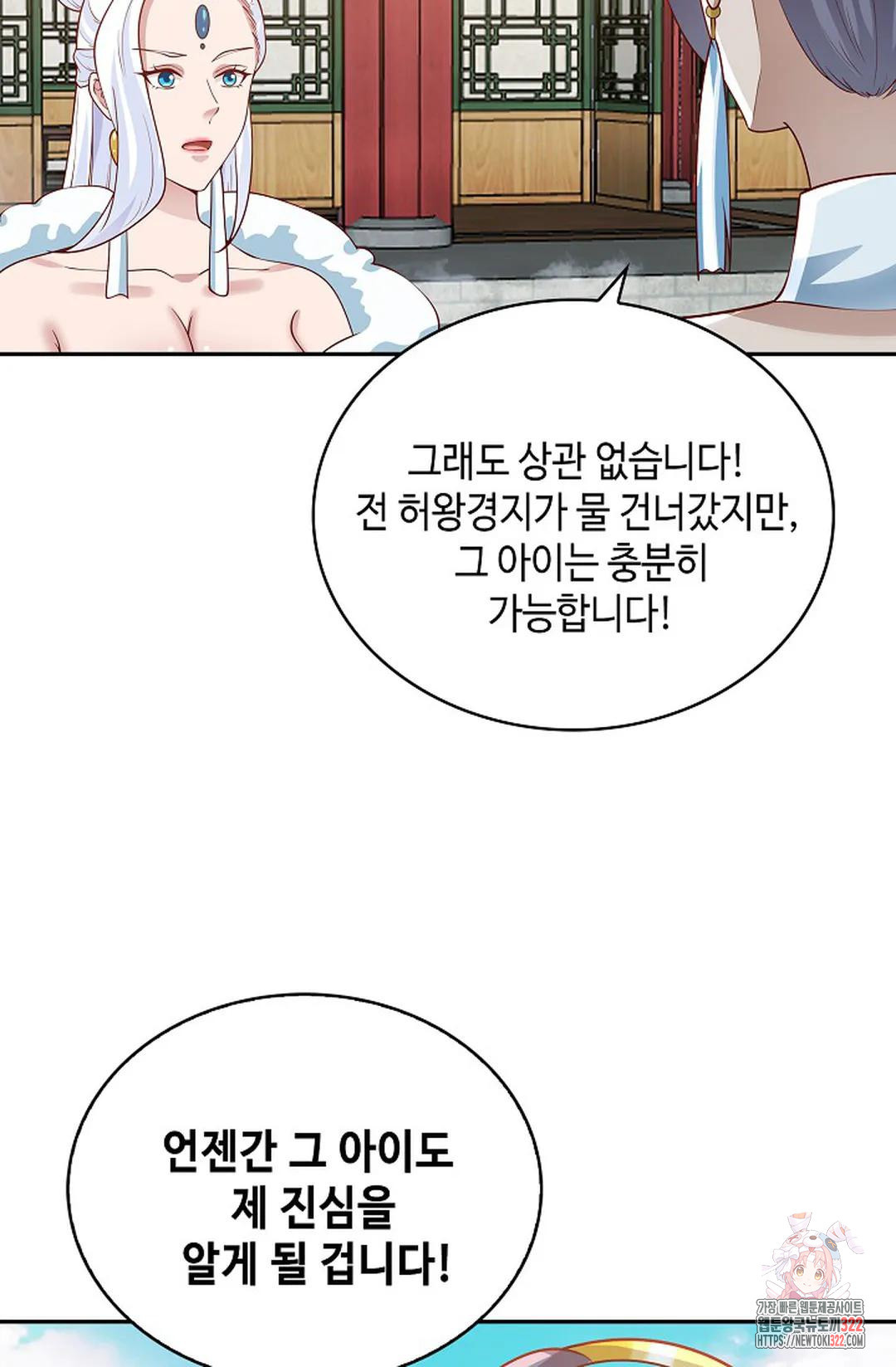 무련전봉 1103화 18