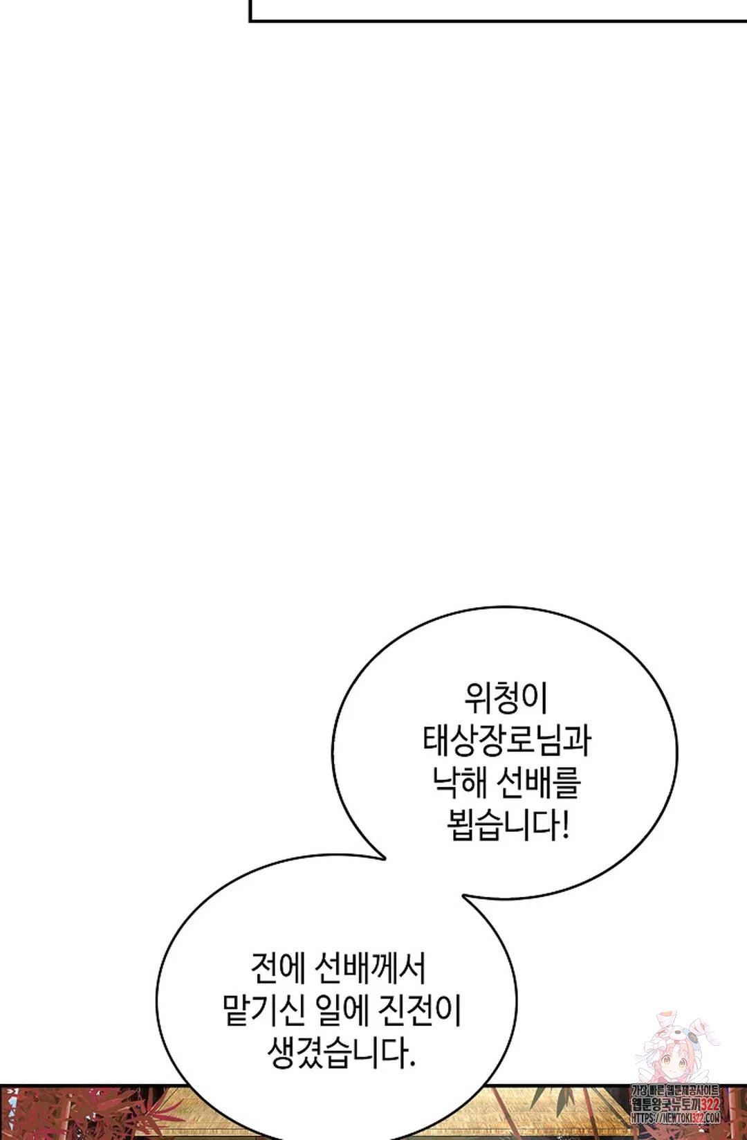 무련전봉 1103화 20