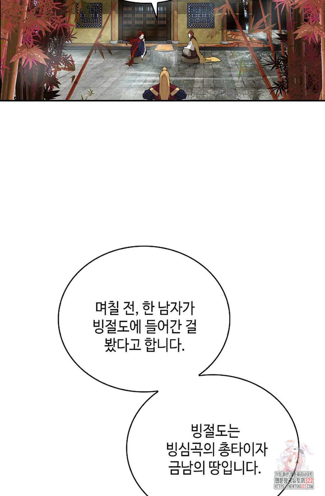 무련전봉 1103화 21