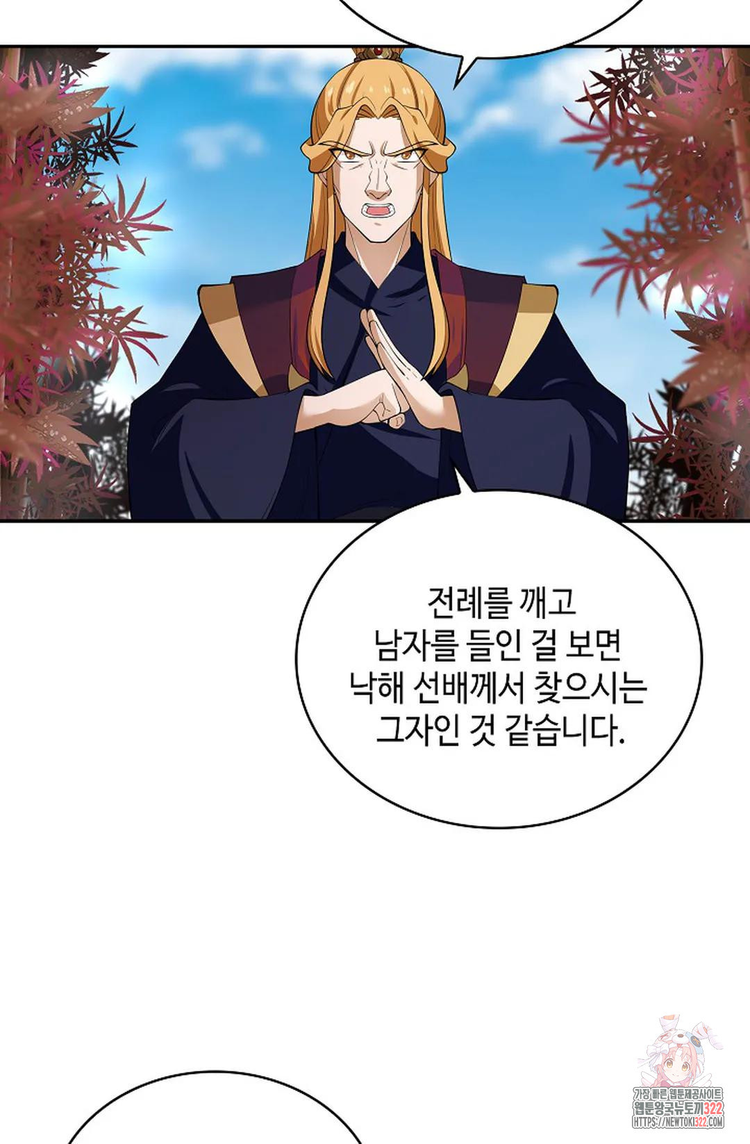 무련전봉 1103화 22
