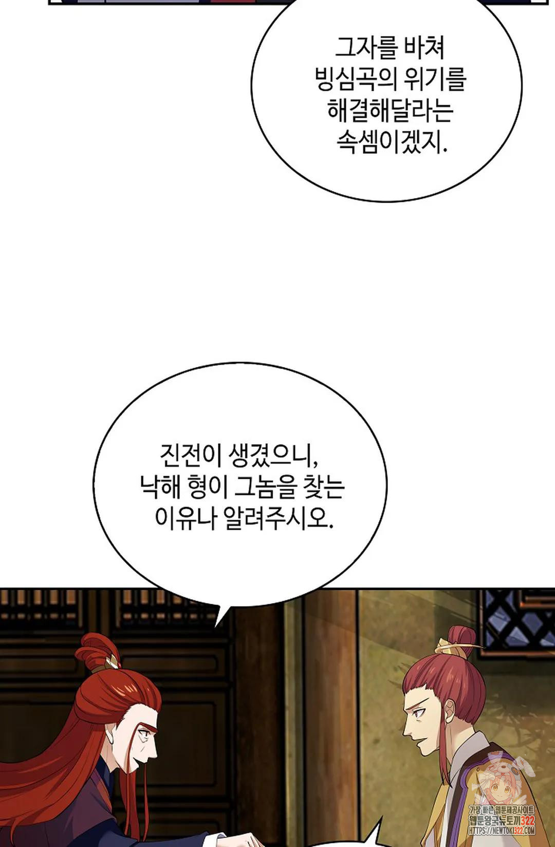 무련전봉 1103화 25