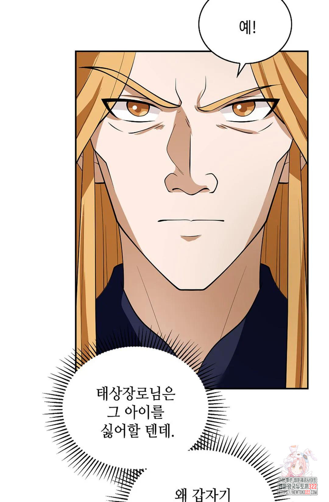 무련전봉 1103화 28