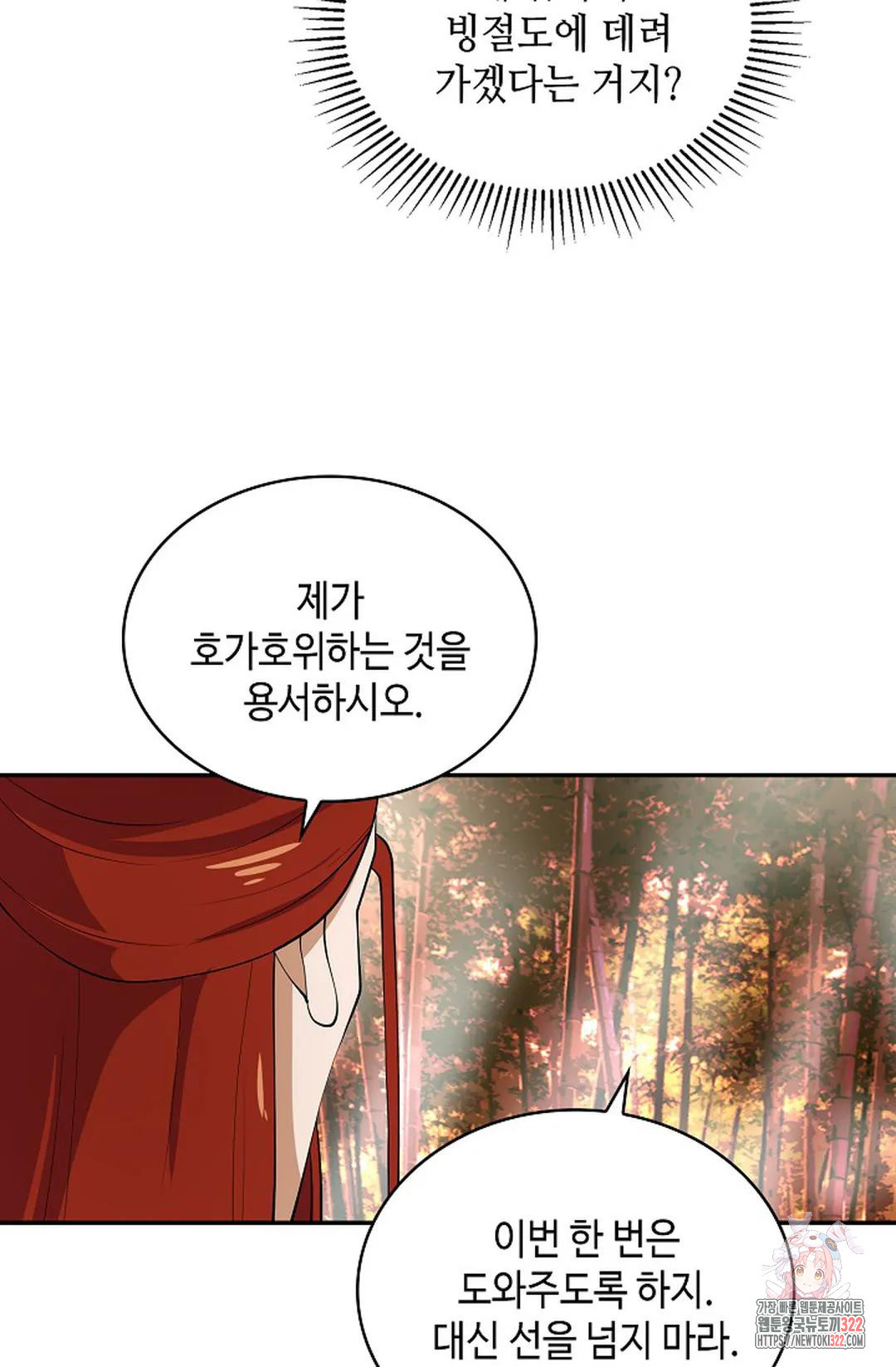 무련전봉 1103화 29