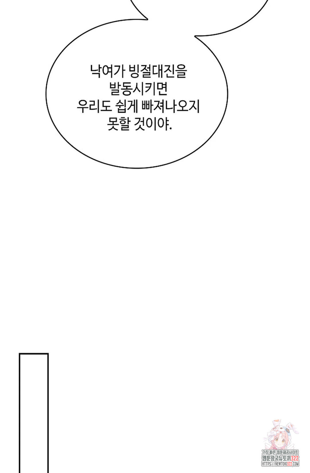 무련전봉 1103화 30