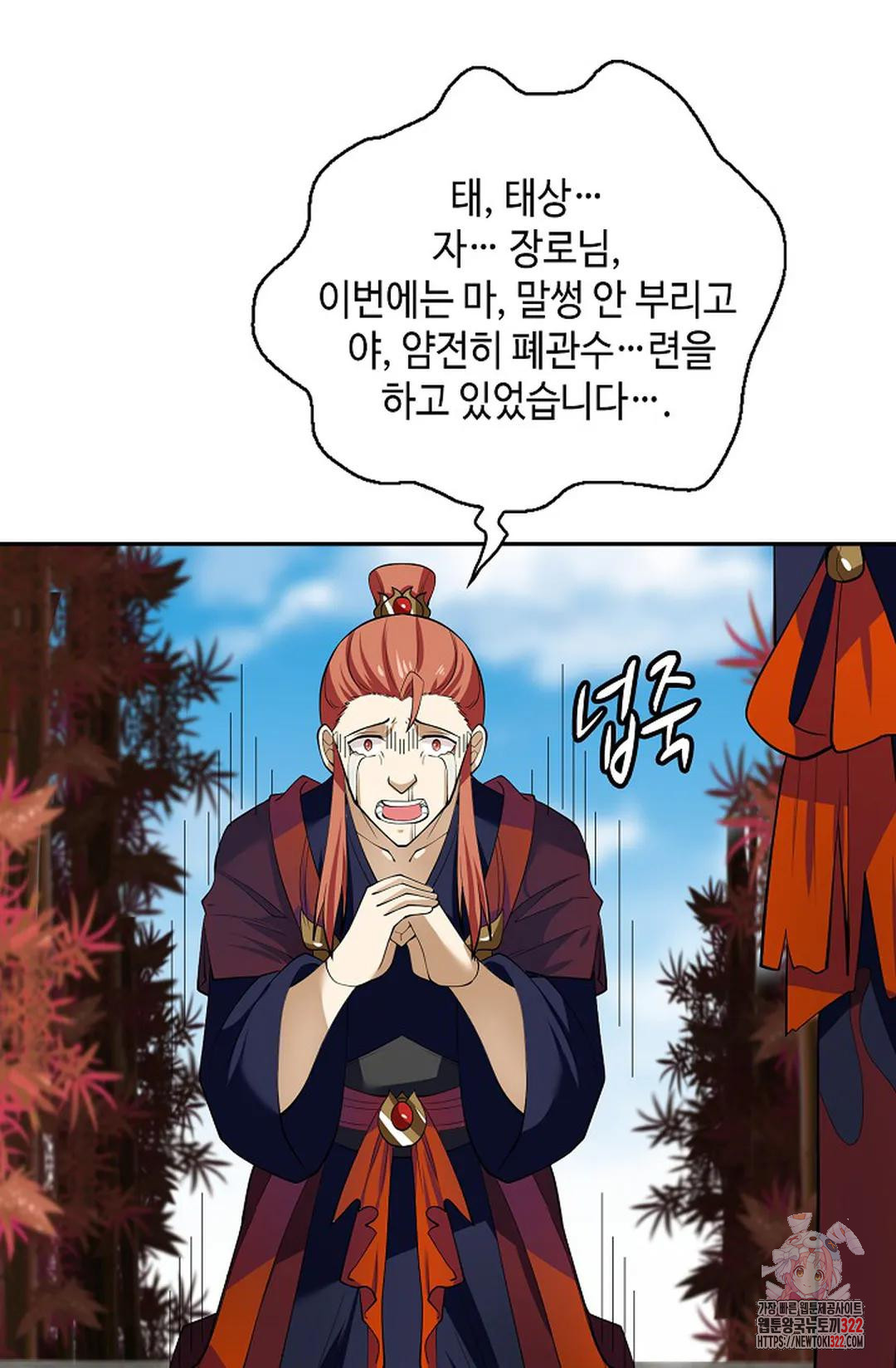 무련전봉 1103화 32