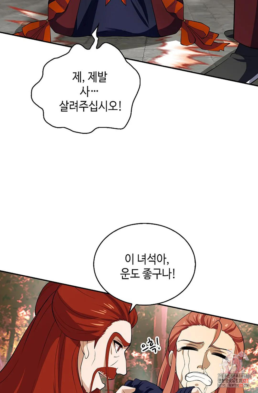 무련전봉 1103화 33