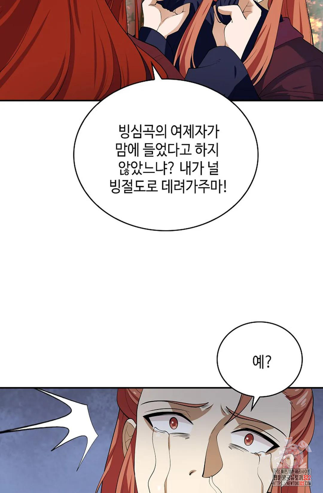 무련전봉 1103화 34