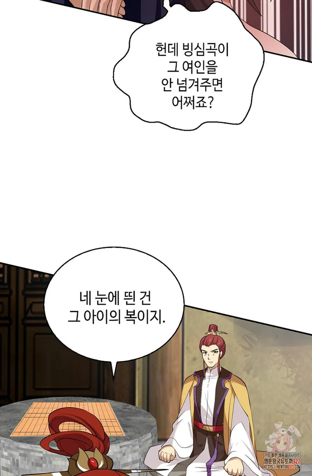 무련전봉 1103화 36