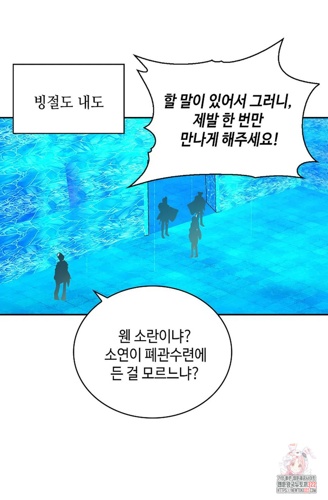 무련전봉 1103화 40
